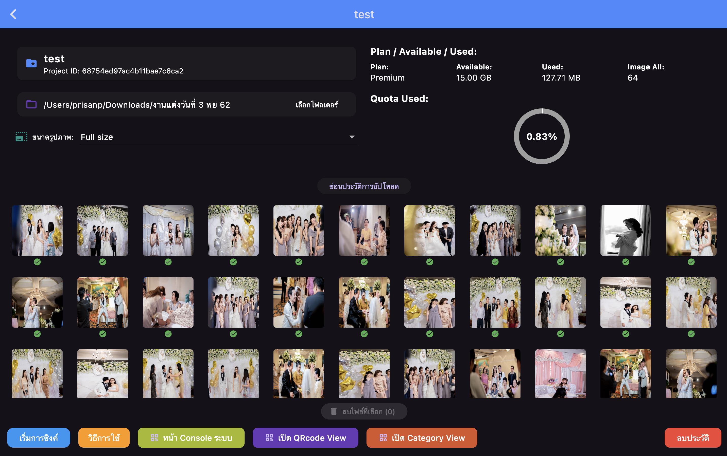 ถ่ายภาพด้วย I-SnapSync
